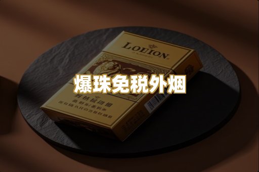 越南代工香烟